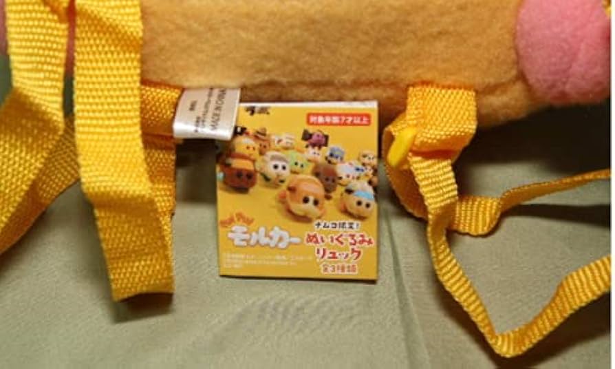 Amazon.co.jp: ナムコ限定 PUI PUI モルカー ポテト ぬいぐるみ